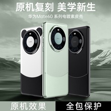 适用华为mate60pro手机壳新款电镀mate60pro高级por+镜头全包壳