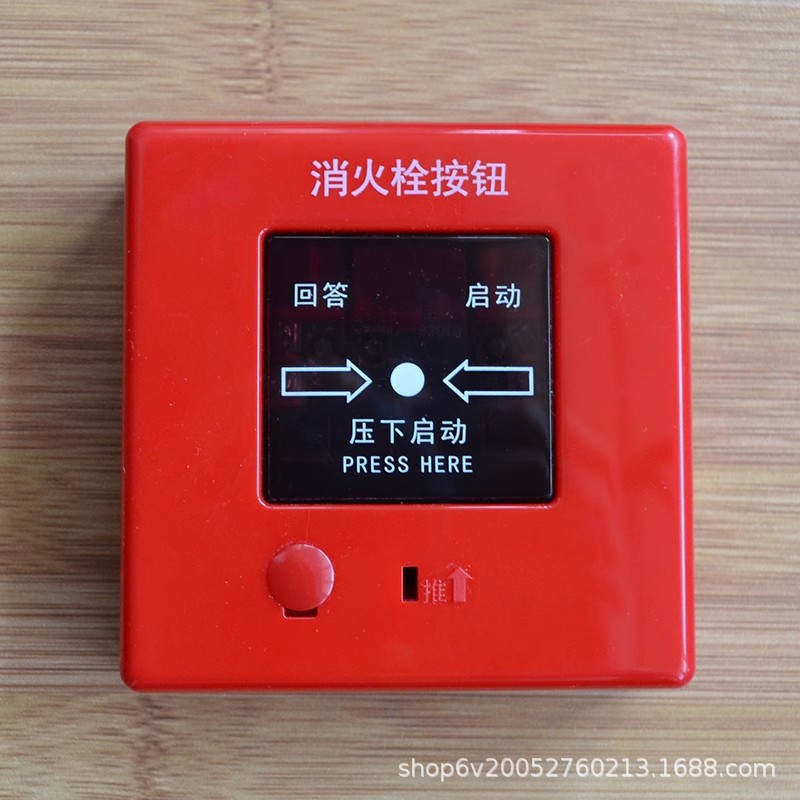 上海松江 j-xapd-9301b消火栓按钮 云安启泵按钮 通用型松江消报-阿里