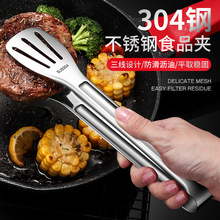304不锈钢食品夹子煎牛排专用烤肉夹面包烧烤食物夹厨房家用防淳