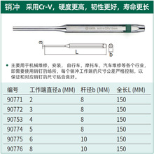 0L36批发销冲圆柱冲钳工冲敲击冲子顶出冲圆凿子907719077290775