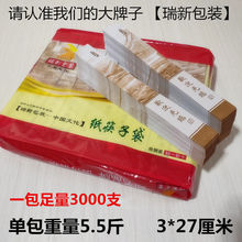 优质牛皮纸一次性筷子套包装纸袋创意清明上河图筷套酒店饭店筷套