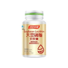 汤臣-倍健大豆磷脂软胶囊700mg/粒适宜血脂偏高者