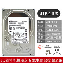 WDKST适用西数 2T 4T 6T 8TB 10TB 7200转CMR垂直盘企业级台式电