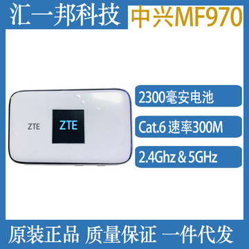 全球可用适用中兴zte 4g cat6 lte无线随身wifi路由器300mbps插卡