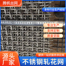 厂家供用65锰钢筛网养猪网编织网机械防护网振动筛网热镀锌轧花网