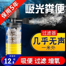 鱼马桶鱼缸粪便分离器吸粪过滤器打氧机三合一氧气泵一体水循环代