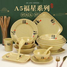 长寿福商用米线碗汤碗味千拉面碗火锅中式餐具系列密胺小吃盘子