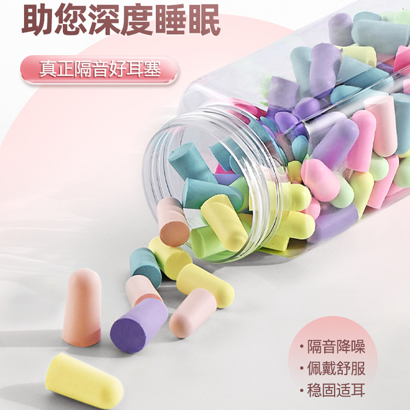 soundproof earplugs nap sleep special ear slow rebound soundproof and mute learning night anti-noise noise reduction earplugs