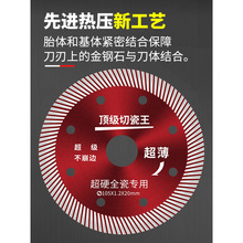 瓷砖切割片玻化砖超薄干切专用陶瓷磁无齿金刚石锯片角磨机切割机