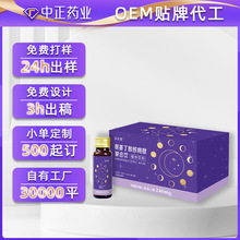 γ-氨基丁酸饮品贴牌代工 OEM氨基丁酸口服液睡眠植物饮料代工厂