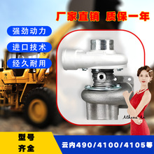云内发动机490/4100/4102/4105装载机小铲车原厂通用涡轮增压器