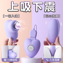 谜姬 逗趣蛋吮吸震动跳蛋女用自慰器情趣用品女性玩具  120/箱