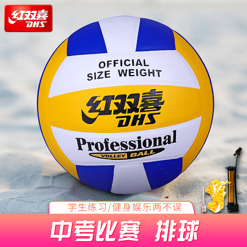 红双喜排球小学生初中生中考学生比赛专用球女生528软式充气5号软