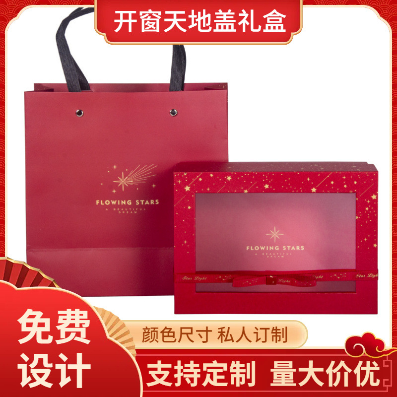 新款红色圣诞礼品盒天地盖开窗礼品空盒带手提袋礼物盒定制LOGO