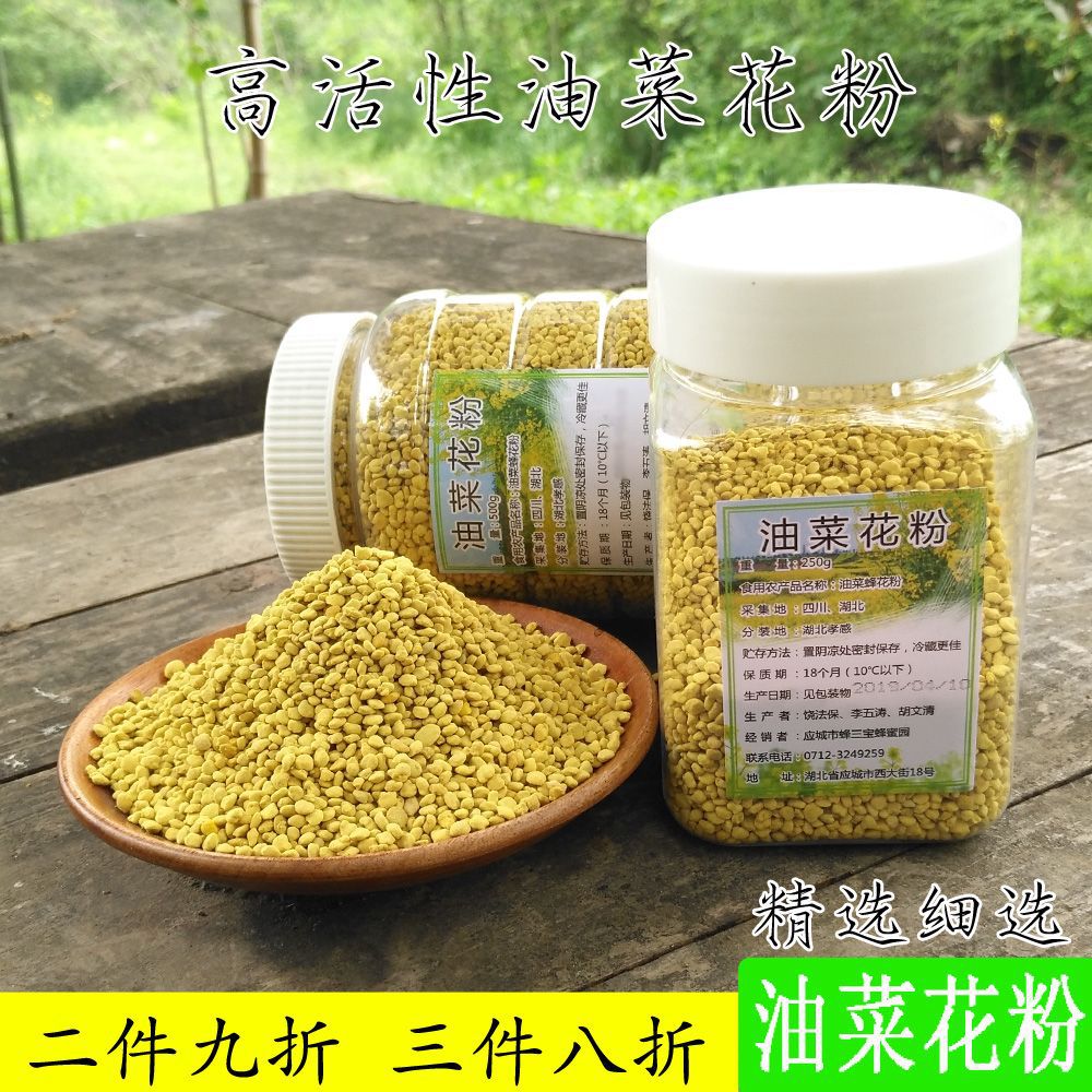 新鲜油菜花粉纯净天然油菜蜂花粉油菜粉食用蜂蜜峰花粉250g