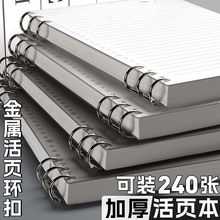 活页笔记本可拆卸厚B5不硌手线圈子a4简约风环扣网格批发跨境厂家