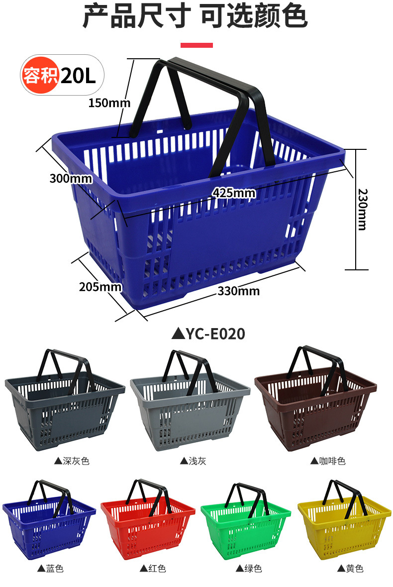 超市购物篮手提篮零食购物篮手提筐便利店塑料菜篮子提篮大号加厚