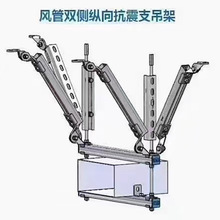 诺正厂家生产抗震支架承重支架矩形风管双侧纵向抗震支吊架批发