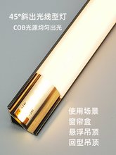 窗帘盒灯带COB线形铝型材反光灯槽斜发光氛围吊顶LED线性灯