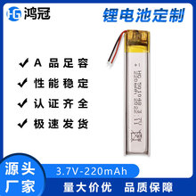 聚合物电池501048电动牙刷家用电器点痣笔3.7V成人用品锂电池定制