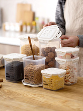 五谷杂粮密封罐 厨房透明方形收纳罐塑料奶粉保鲜盒零食储物罐子