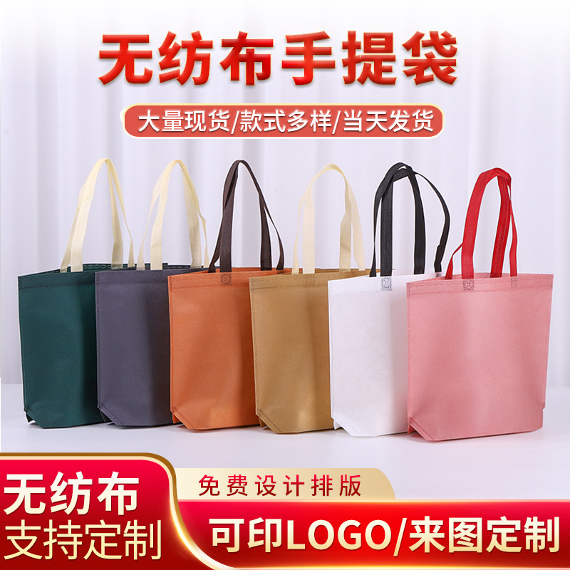 non-woven handbag clothing store bag customization gift bag film environmental protection shopping bag non-woven bag customization