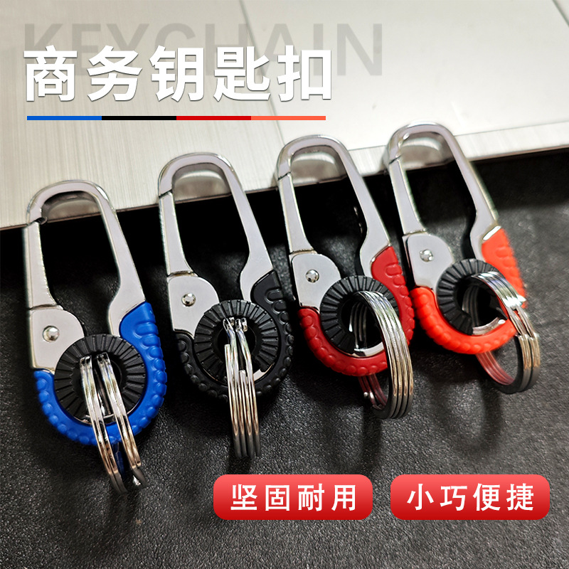 爆款男士商务腰挂汽车钥匙扣创意金属钥匙扣批发居家日用商超礼品