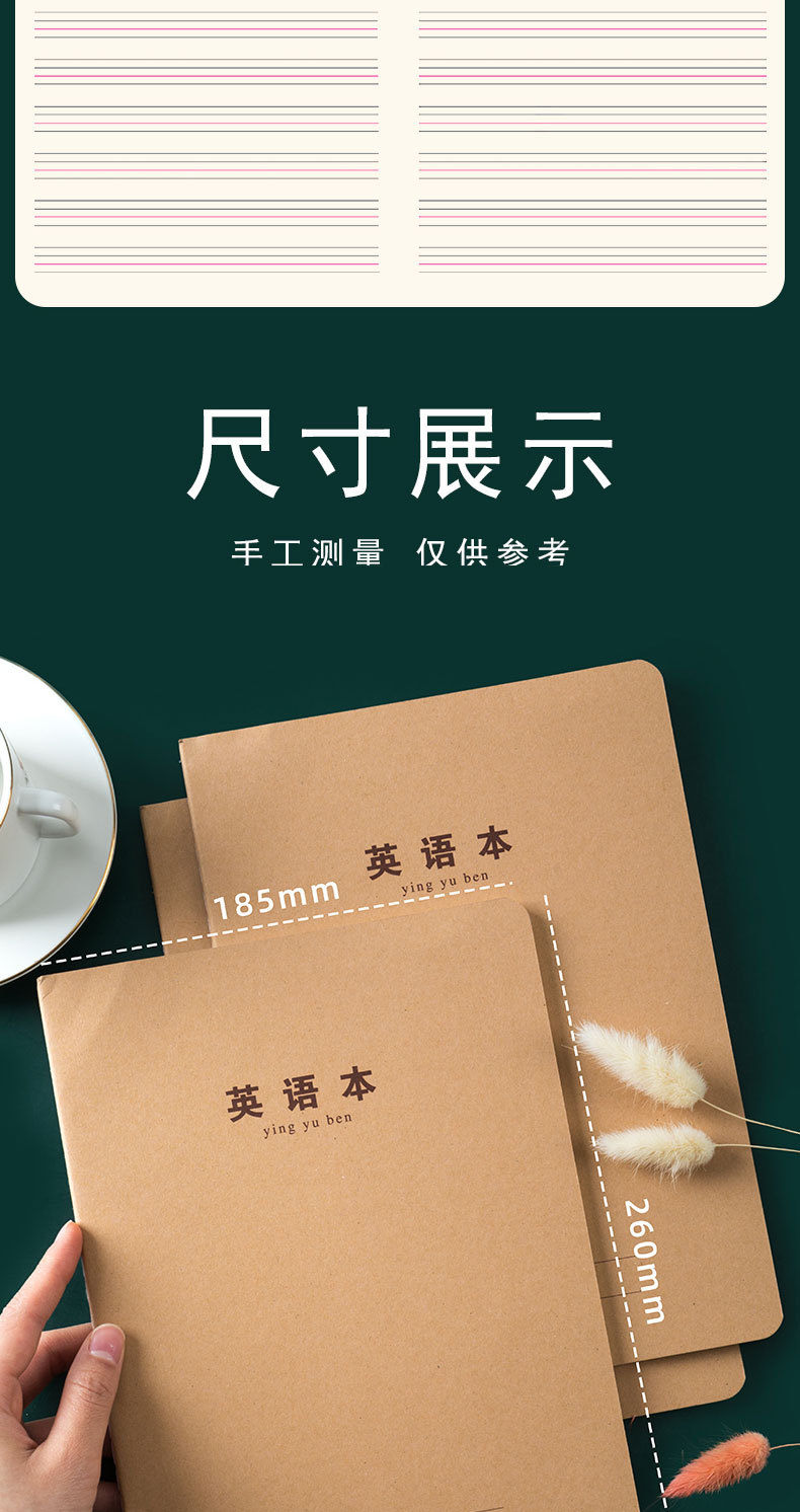 牛皮纸英语本大号加厚大本16k开小学生初中生高中生b5作业本子簿