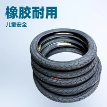 皖美轮胎儿童车自行车外胎12--26型加大加厚橡胶轮胎骑行配件用品