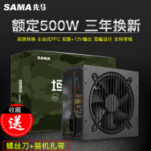 先马坦克635电源额定500W高达600W台式机主机箱电源显卡供电静音