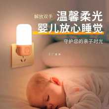 YA8O小夜灯插电式带开关床头灯卧室睡眠婴儿喂奶护眼厕所起夜灯白