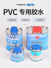 pvc水管配件给水管道胶水粘接头pvc排水管专用粘合剂塑料管件接头