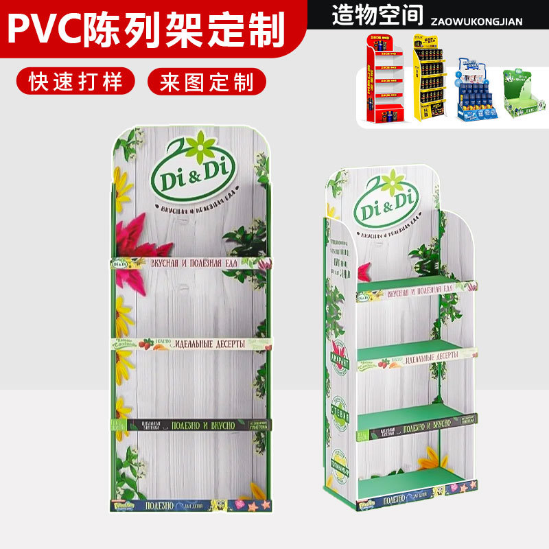 定制纸货架药店瓦楞纸PDQ陈列架食品酸奶PVC雪弗板展示架桌面纸盒
