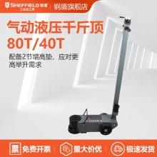 钢盾 S160028 气动液压千斤顶80T/40T 起重液压工具起升工具