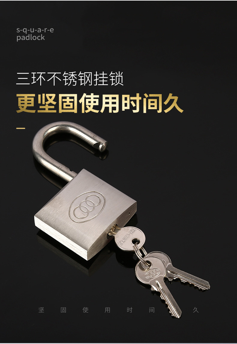 三环304不锈钢 挂锁电力锁户外锁头家用门挂锁防水防锈门锁表箱锁