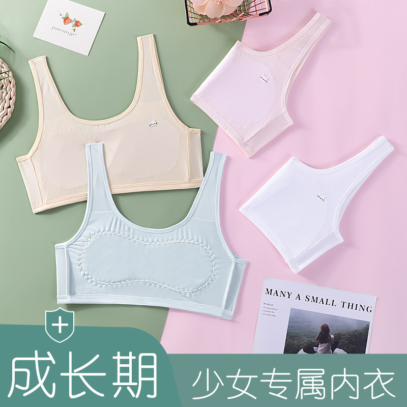 女童第一阶段发育期冰丝小背心无胸垫夹薄棉小学生内衣防凸点夏季