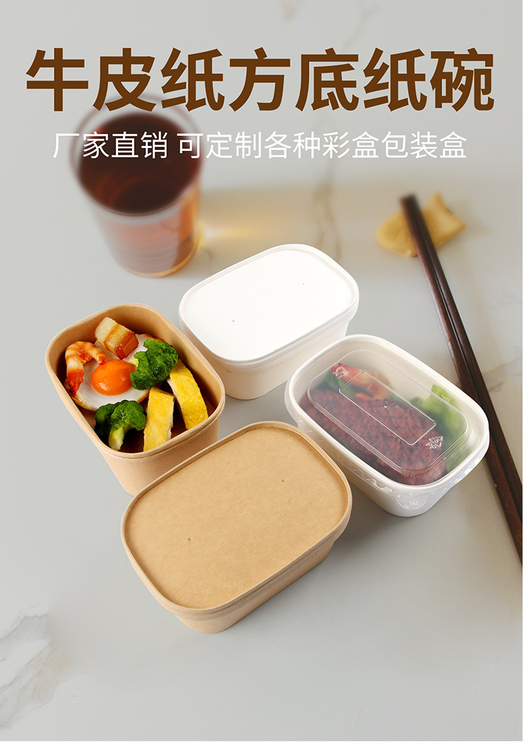 厂家供应一次性外卖打包盒长方形圆角纸碗牛皮纸餐盒日式便当盒子