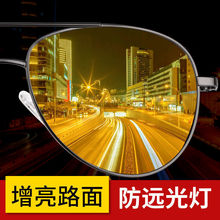 高清日夜两用近视墨镜开车专用太阳镜驾驶有度数司机夜视眼镜批发