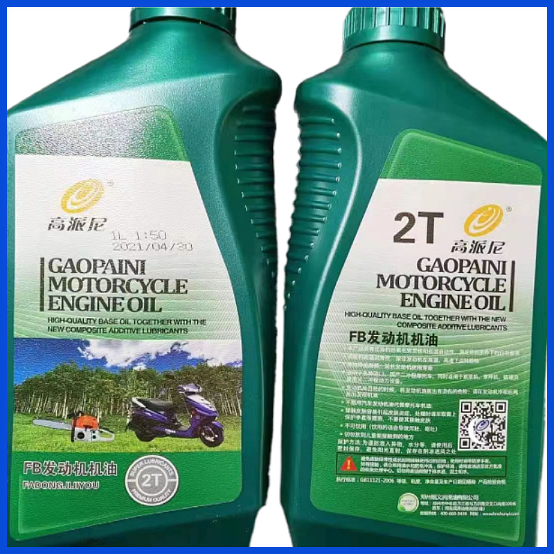 fb二冲程发动机油2t 园林及林业机械用油 1l摩托车油油锯机油