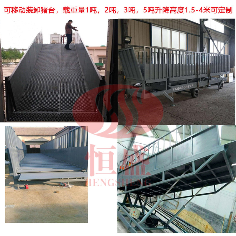 厂家现货移动卸猪台卖猪中转装猪台升降出猪台养猪场中转装猪平台