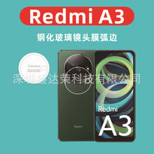 适用于Redmi A3镜头钢化玻璃膜红米A3钢化膜镜头保护膜Redmi a3