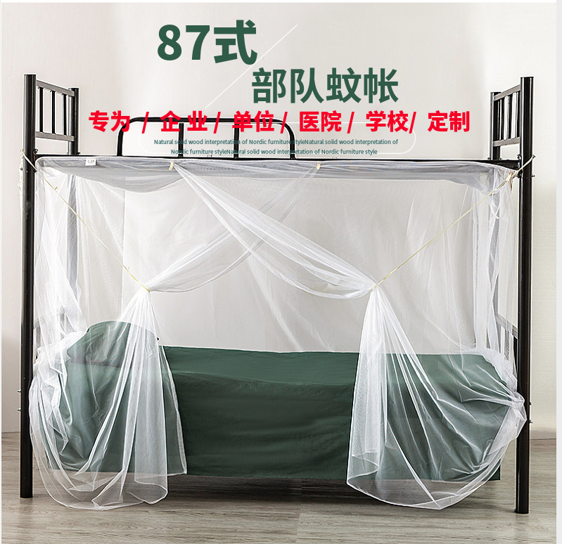 厂家批发部队军品军用蚊帐学生单人床上下铺宿舍蚊帐医院蚊帐