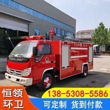 厂家销售多种型号消防车 社区救援水罐消防车小型消防车