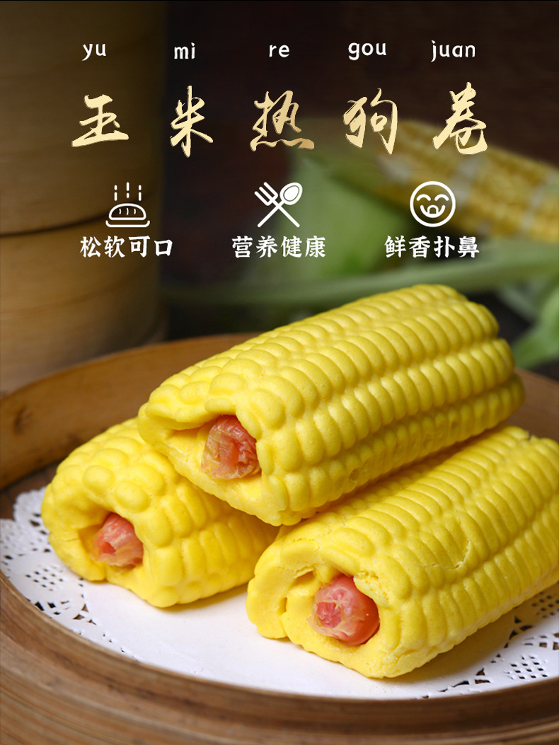 玉米热狗包详情页_02.jpg