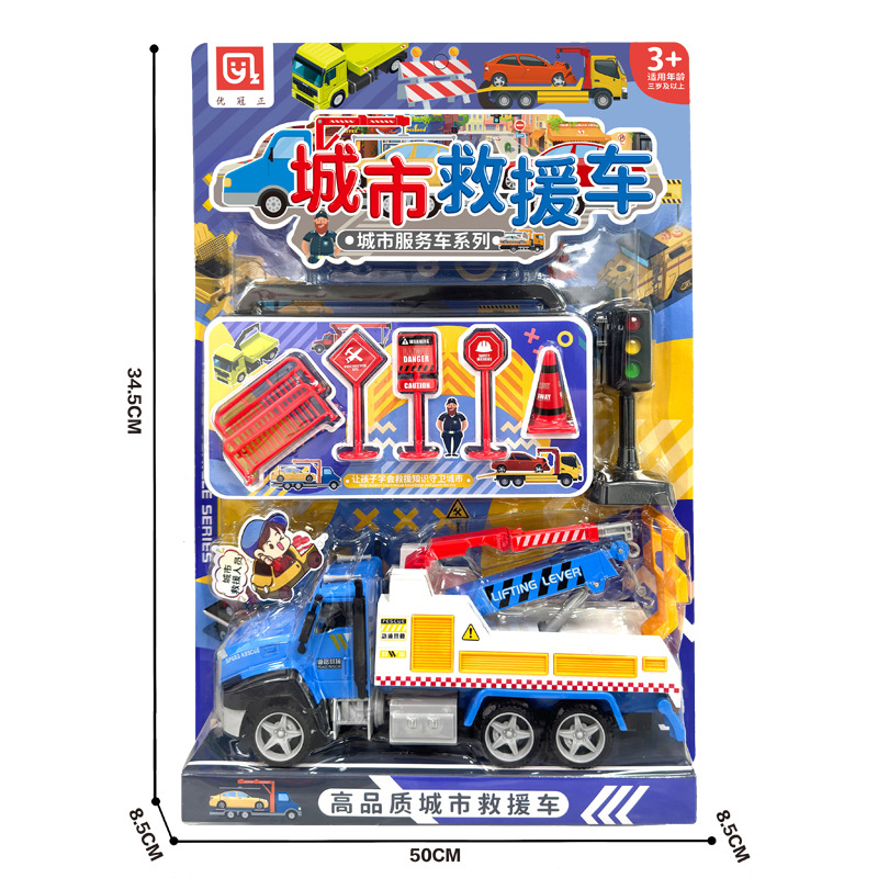东宇过家家滑行环卫车救援吊车亲子互动工程车交通标示玩具板装