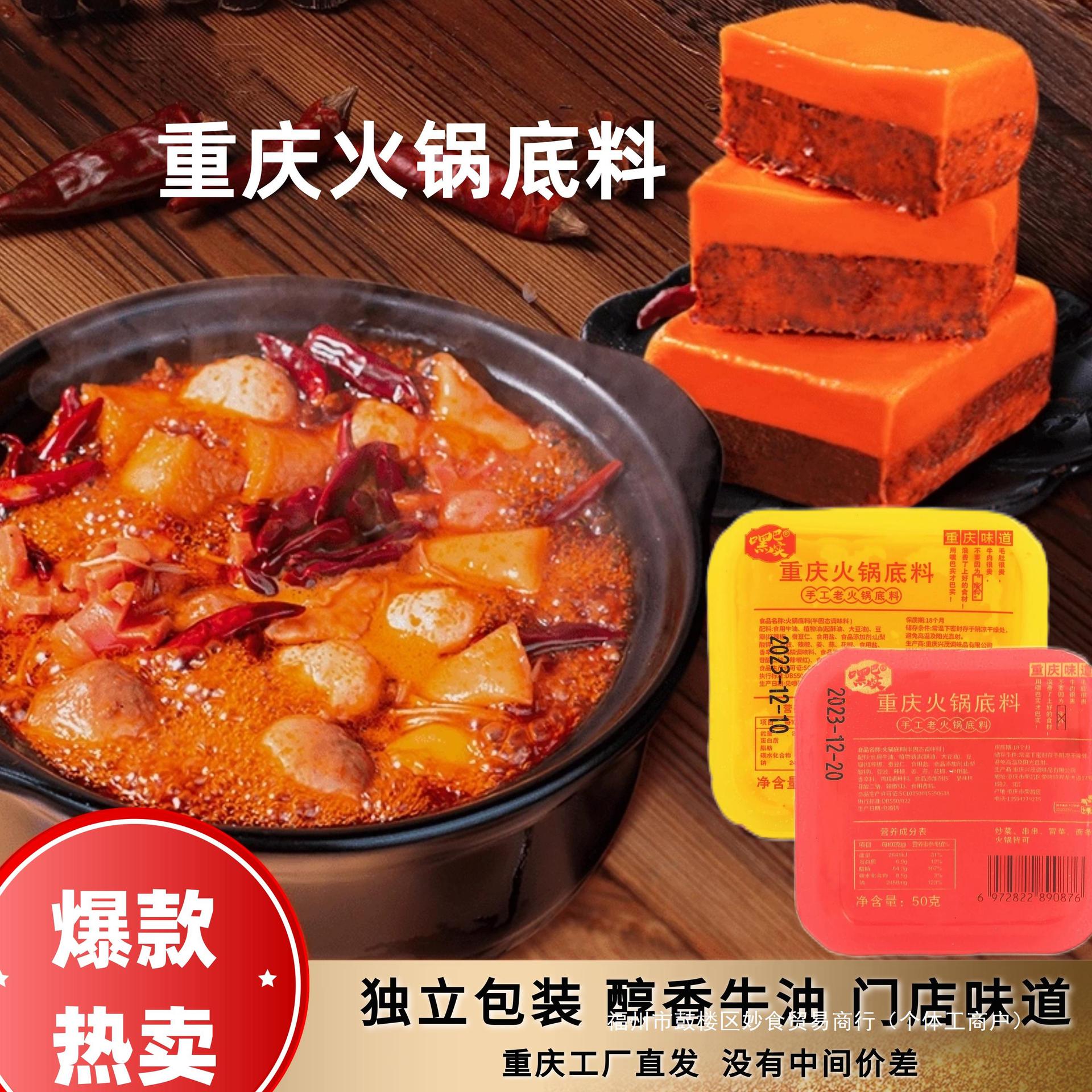 火锅底料50g老牛油2火锅料重庆独立小包装麻辣烫盒-阿里巴巴