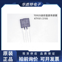 全新原装 KTY81 KTY81/210S 直插TO-92Mini温度传感器