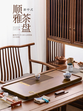茶盘家用客厅新中式排水功夫茶具套装轻奢茶海长方形小号实木茶台