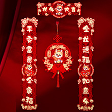 2024龙年春节对联新款过年新年家用立体春联大门福字装饰布置用品