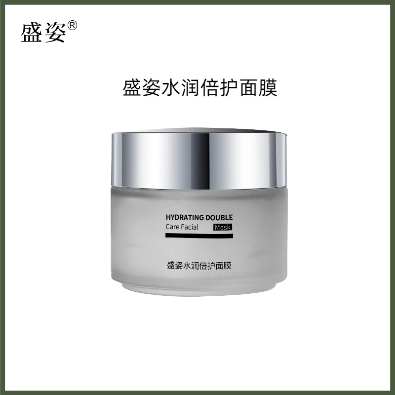 盛姿水润倍护面膜舒缓修护温和清洁